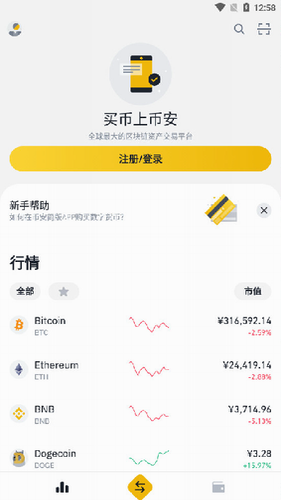 Bianacbinanc下载:虚拟币钱包信赖的选择-第2张图片-芝麻开门下载