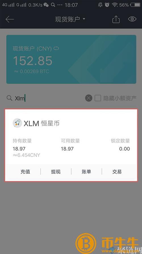 芝麻开门交易平台app如何提现，芝麻开门提现人民币教程-第2张图片-芝麻开门下载