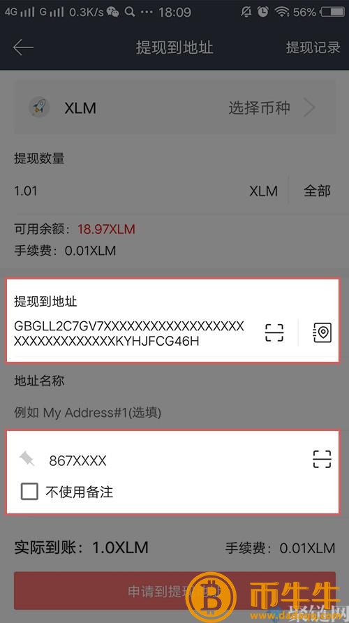 芝麻开门交易平台app如何提现，芝麻开门提现人民币教程-第3张图片-芝麻开门下载