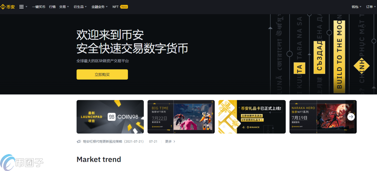 钱包连接节点（比特币钱包 区块）-第3张图片-芝麻开门下载