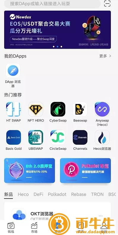 火币生态链HCO什么是区块浏览器！-第5张图片-芝麻开门下载