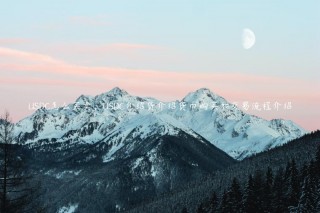 USDC怎么买卖，USDC介绍货介绍货币购