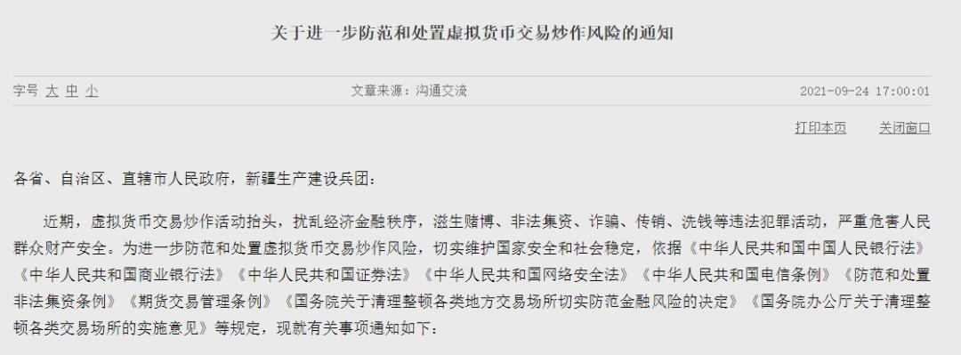 6月8日人民日报关于虚拟货币-第1张图片-芝麻开门下载