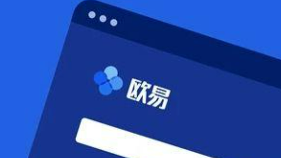 易欧交易平台app下载v6.7.0版本 易欧APP官网下载安装-第3张图片-芝麻开门下载