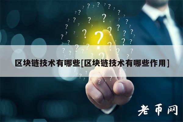 中国比特币买卖平台官网（中国比特币网交易平台官网下载）