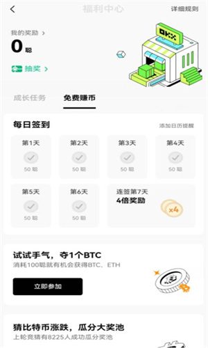 oy软件下载安卓最新版|oy交易平台appapp官方下载v6.8-第6张图片-芝麻开门下载