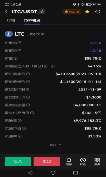 莱特币交易平台下载-莱特币交易平台安卓v6.0.18简体中文版-第1张图片-芝麻开门下载