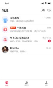 中币交易平台app下载-中币交易平台app安卓v6.0.18简体中文版-第1张图片-芝麻开门下载