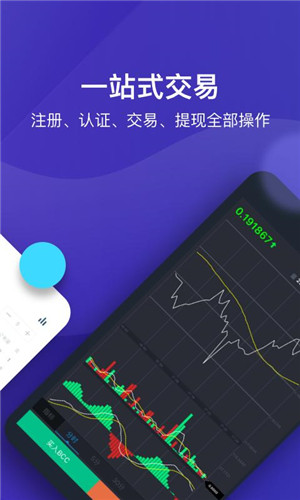 火必交易平台app下载_火必官方客户端下载v6.4.0-第4张图片-芝麻开门下载