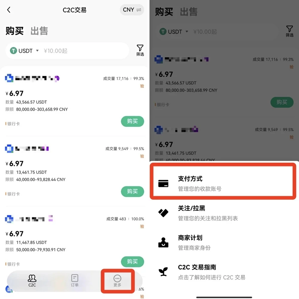【抹茶易交易平台下载】抹茶appv8.1.5苹果iOS版下载-第4张图片-芝麻开门下载