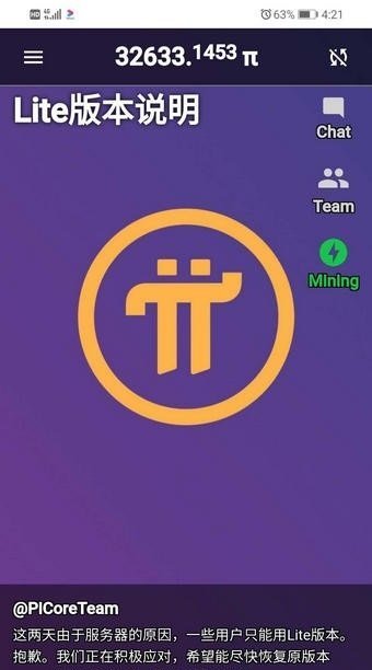 pi币期货交易平台appapp下载_pi币期货交易平台app官方版下载v6.0.6-第1张图片-芝麻开门下载