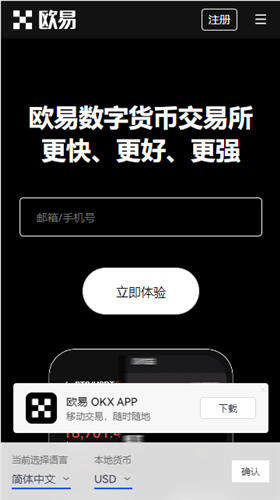 ok如何下载虚拟币钱包_oy虚拟币交易平台appV6.3.18-第3张图片-芝麻开门下载