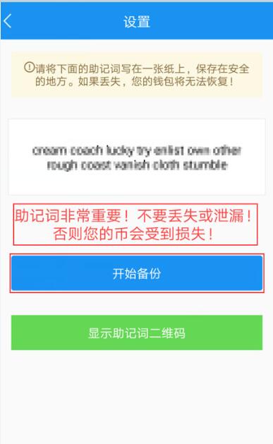 atokn钱包安全吗（ATokn钱包注册及使用教程-第5张图片-芝麻开门下载