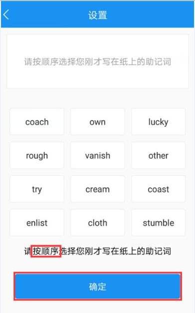 atokn钱包安全吗（ATokn钱包注册及使用教程-第6张图片-芝麻开门下载