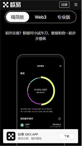 O交易软件下载_芝麻开门app上交易多少V6.1.22-第2张图片-芝麻开门下载