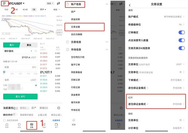 芝麻开门数字货币交易平台app官方版 官方版本交易平台OK下载-第4张图片-芝麻开门下载