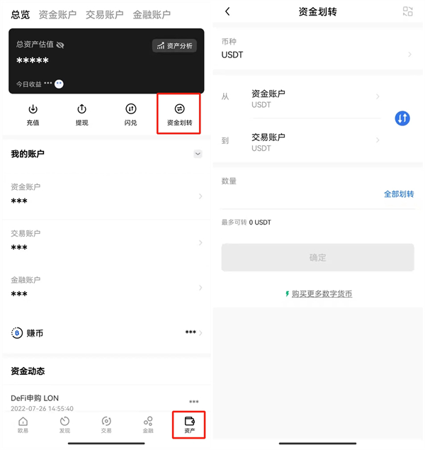 芝麻开门数字货币交易平台app官方版 官方版本交易平台OK下载-第5张图片-芝麻开门下载