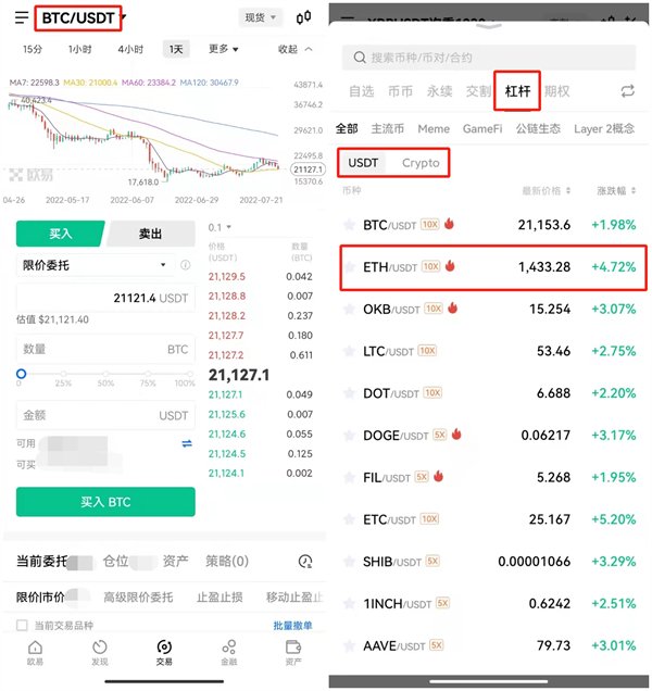 芝麻开门数字货币交易平台app官方版 官方版本交易平台OK下载-第7张图片-芝麻开门下载