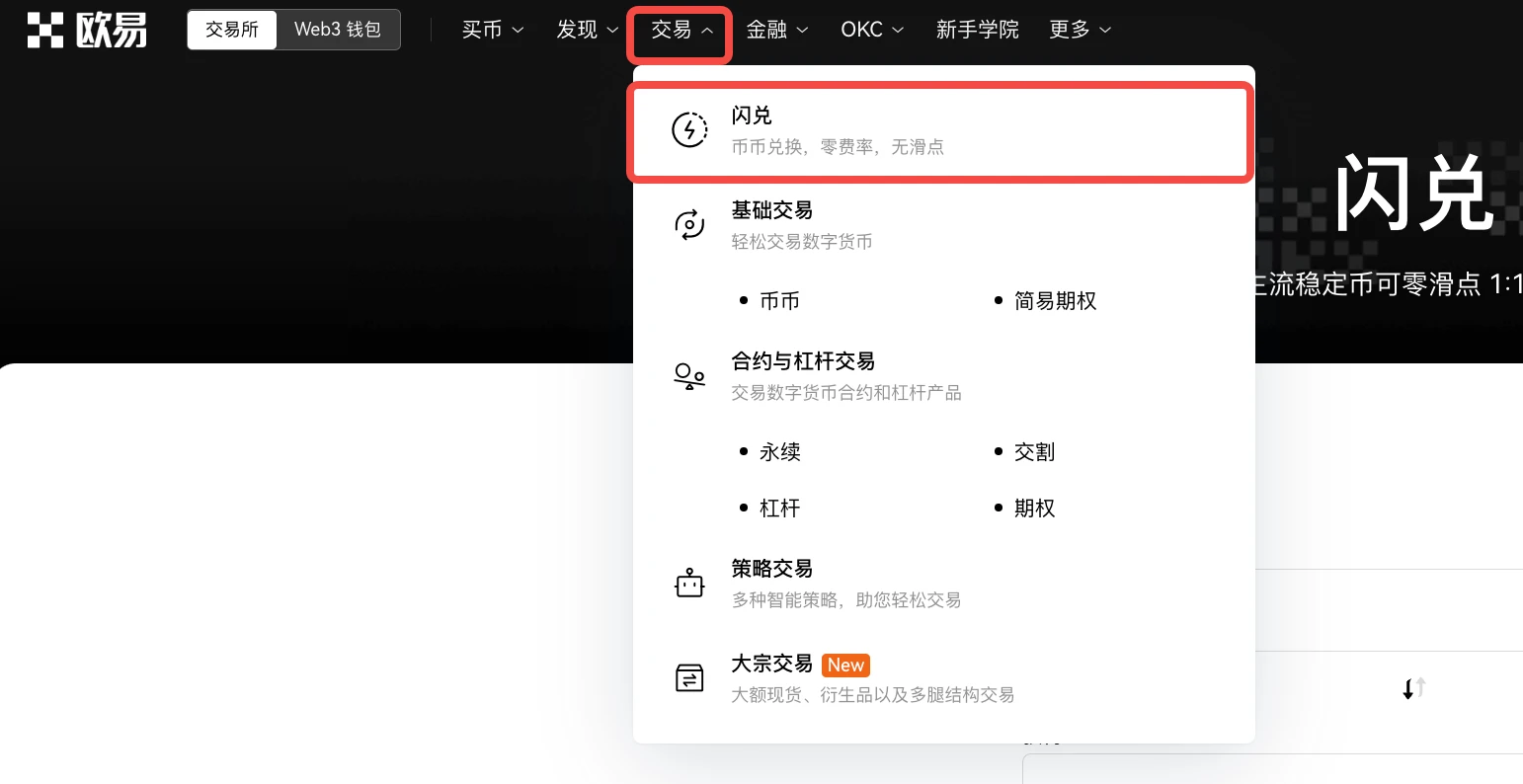 抹茶易交易平台app下载|抹茶交易平台appapp苹果手机下载安装包-第3张图片-芝麻开门下载