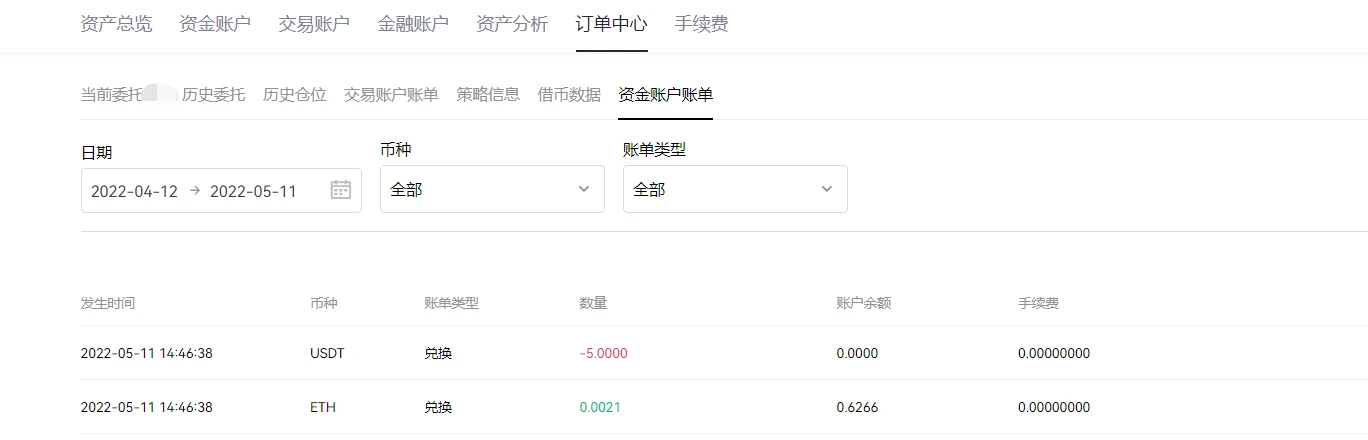 抹茶易交易平台app下载|抹茶交易平台appapp苹果手机下载安装包-第6张图片-芝麻开门下载