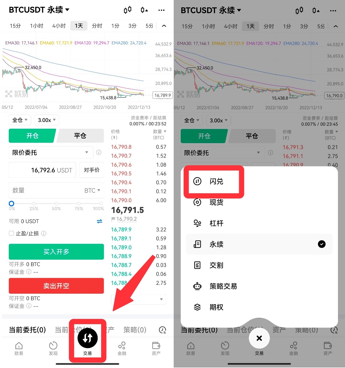 抹茶易交易平台app下载|抹茶交易平台appapp苹果手机下载安装包-第7张图片-芝麻开门下载