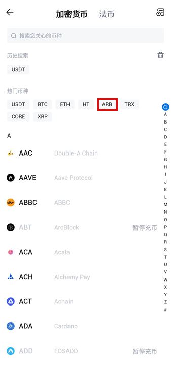 如何在火必汇集ARB空投?-第3张图片-芝麻开门下载