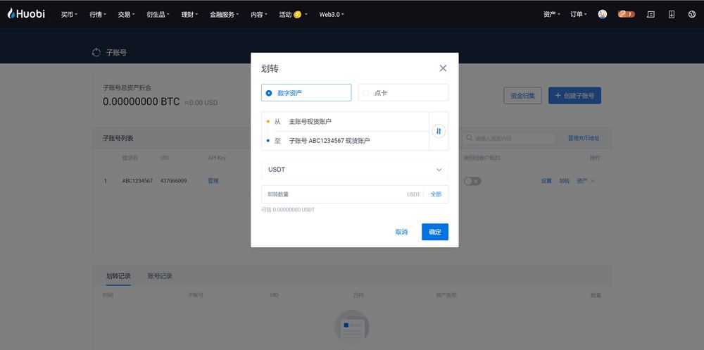 如何在火必汇集ARB空投?-第12张图片-芝麻开门下载