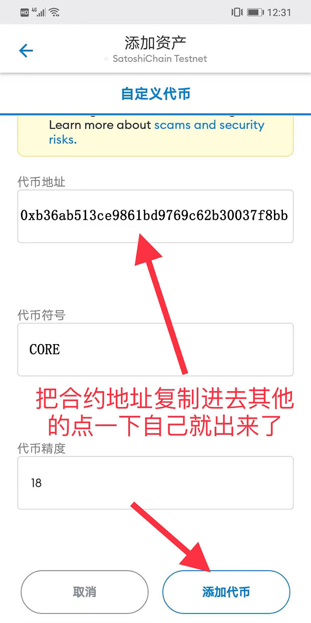中本聪绑定小狐狸钱包后怎么提币?COR“酷尔币”提币教程-第10张图片-芝麻开门下载 中本聪绑定小狐狸钱包后怎么提币?COR“酷尔币”提币教程-第10张图片-芝麻开门下载