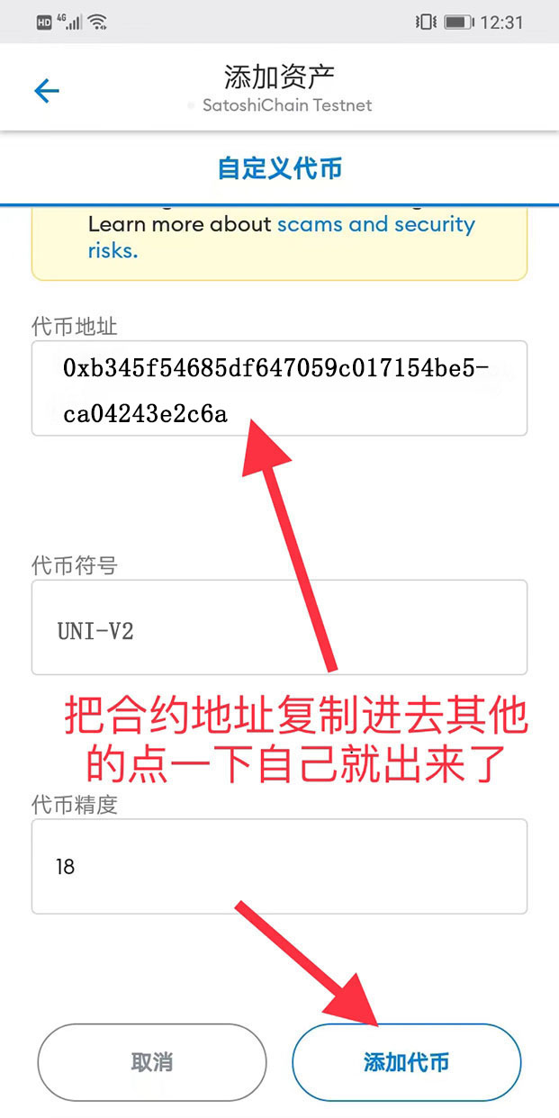 中本聪绑定小狐狸钱包后怎么提币?COR“酷尔币”提币教程-第11张图片-芝麻开门下载 中本聪绑定小狐狸钱包后怎么提币?COR“酷尔币”提币教程-第11张图片-芝麻开门下载