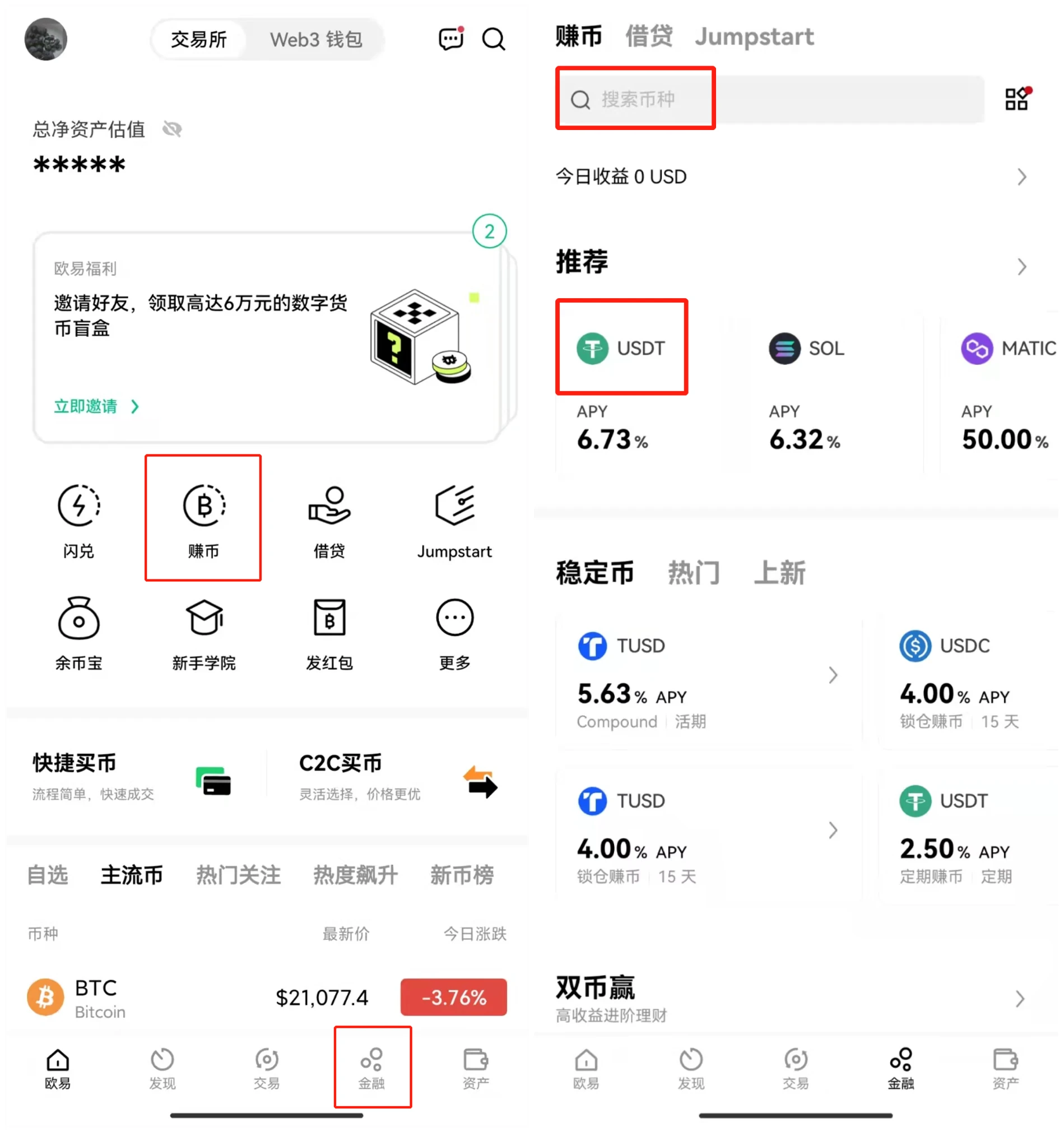 usdt钱包官方下载版本推荐|USDT钱包iOS官网版下载-第4张图片-芝麻开门下载