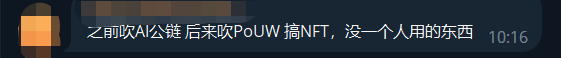 区块链项目归零，AIGC Chain能否助力“大割”翻身变大哥？-第9张图片-芝麻开门下载
