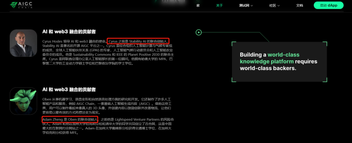 区块链项目归零，AIGC Chain能否助力“大割”翻身变大哥？-第29张图片-芝麻开门下载