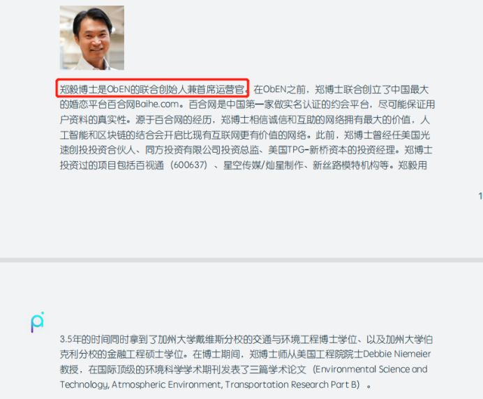 区块链项目归零，AIGC Chain能否助力“大割”翻身变大哥？-第32张图片-芝麻开门下载