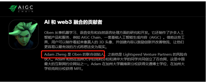 区块链项目归零，AIGC Chain能否助力“大割”翻身变大哥？-第33张图片-芝麻开门下载