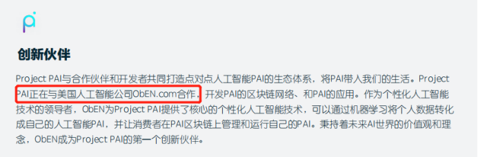 区块链项目归零，AIGC Chain能否助力“大割”翻身变大哥？-第34张图片-芝麻开门下载