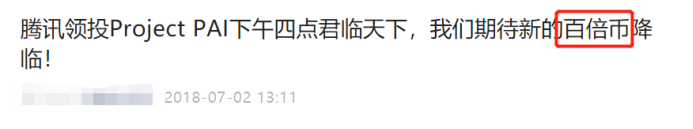 区块链项目归零，AIGC Chain能否助力“大割”翻身变大哥？-第39张图片-芝麻开门下载
