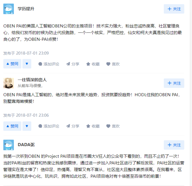 区块链项目归零，AIGC Chain能否助力“大割”翻身变大哥？-第40张图片-芝麻开门下载