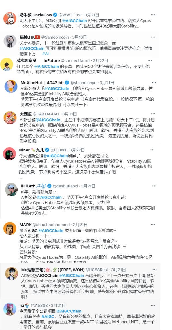 区块链项目归零，AIGC Chain能否助力“大割”翻身变大哥？-第41张图片-芝麻开门下载