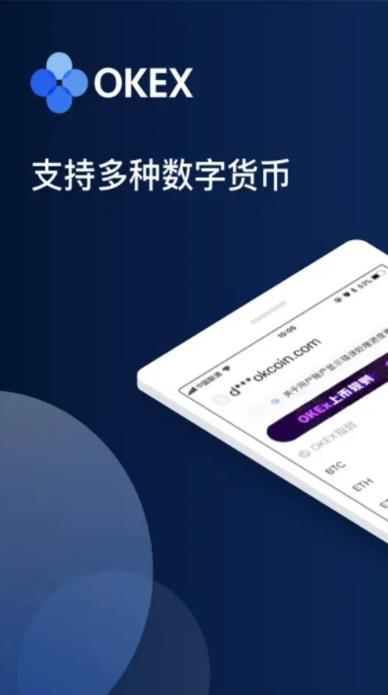 火必OK最新版下载_火必交易平台appapp官网下载-第2张图片-芝麻开门下载