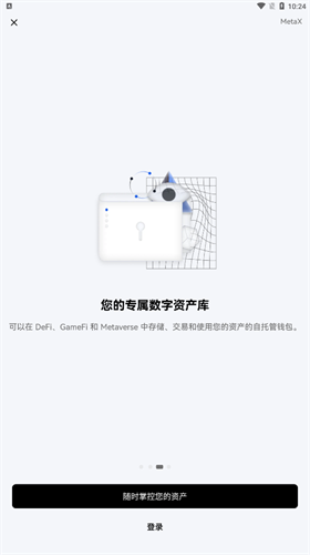 抹茶交易平台官网下载_抹茶交易平台app最新版本下载v6.0.1-第3张图片-芝麻开门下载