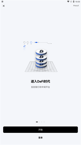 抹茶交易平台官网下载_抹茶交易平台app最新版本下载v6.0.1-第4张图片-芝麻开门下载
