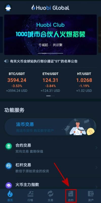 btc 提币,btc提币多久到账-第1张图片-芝麻开门下载