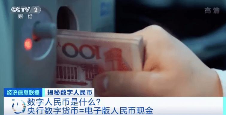 什么是虚拟货币纸币是否会消失-第1张图片-芝麻开门下载