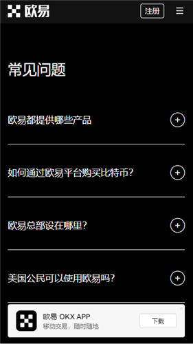 Ob交易平台下载_binance软件官网版下载渠道v4.020-第1张图片-芝麻开门下载