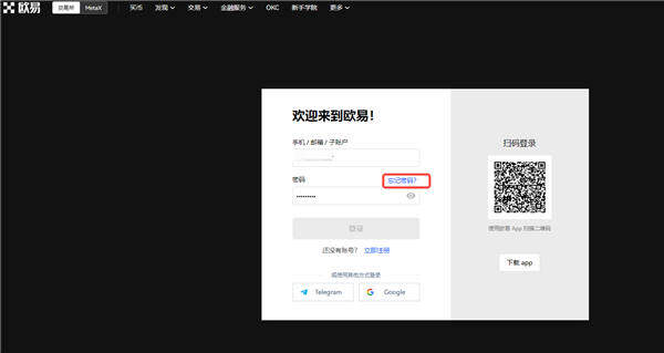 o合约量化app下载_ok 交易平台平台官网V6.2.31-第2张图片-芝麻开门下载
