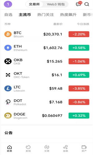 OE交易软件官网下载 oe国际站交易平台下载v6.8.0-第4张图片-芝麻开门下载