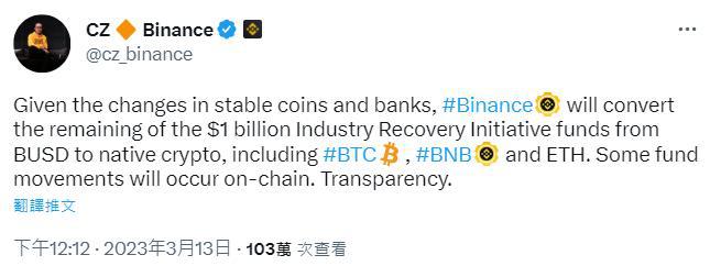 bnb币今日最新价格 bnb币最新消息-第3张图片-芝麻开门下载