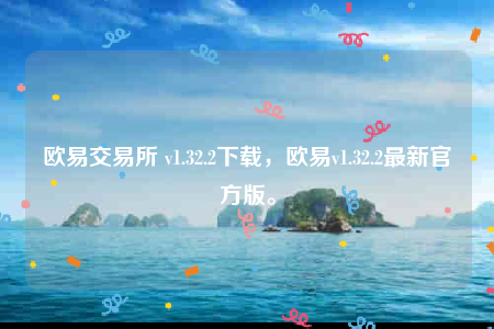 芝麻开门苹果版本-芝麻开门 交易平台-第1张图片-芝麻开门下载
