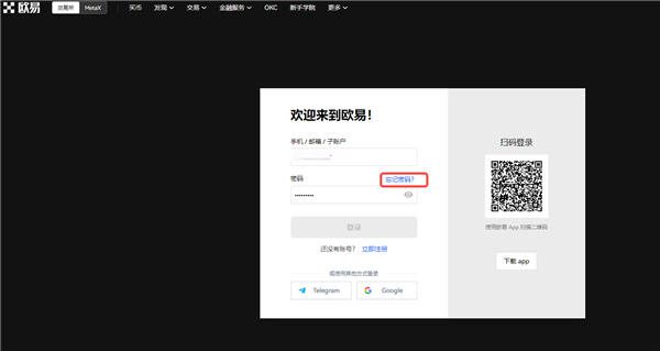 binance交易平台软件官网下载免费下载(快速版V6.4.41)|欧亿交易平台官方网站-第2张图片-芝麻开门下载