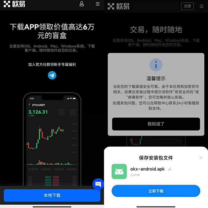 鸥易ok官方下载地址 鸥易 交易平台官网下载地址-第10张图片-芝麻开门下载 鸥易ok官方下载地址 鸥易 交易平台官网下载地址-第10张图片-芝麻开门下载